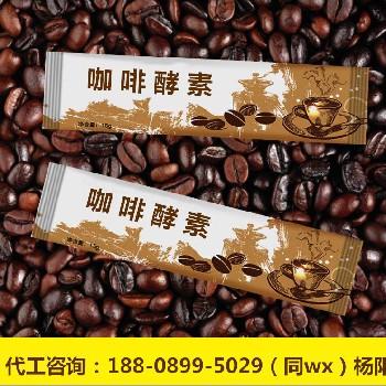 酵素咖啡固体饮料10g一条装南京泽朗代工厂从事植物提取物与食品研发
